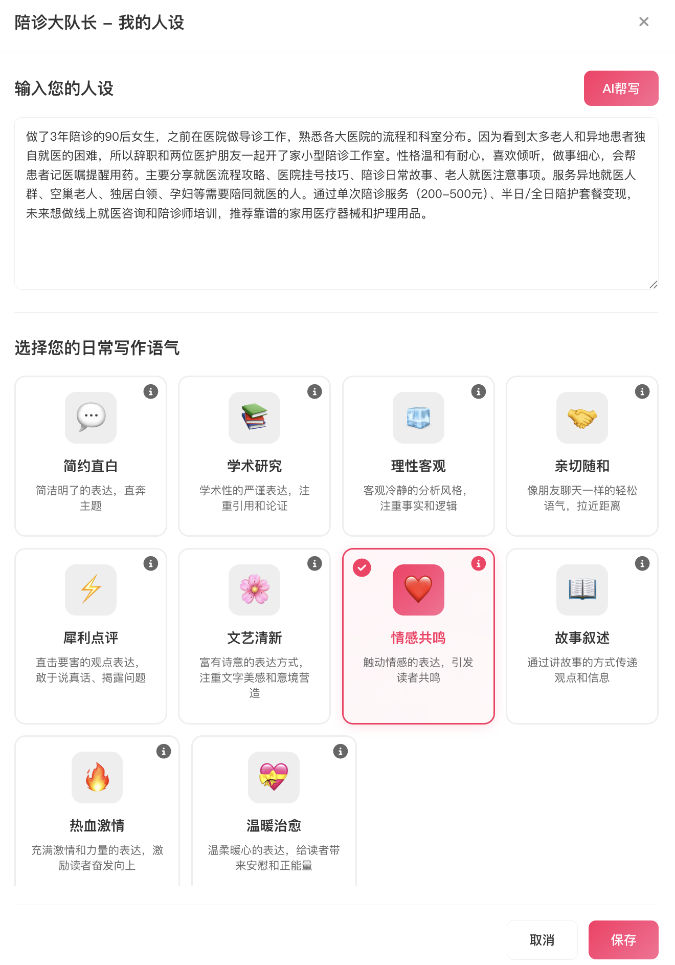 账号管理