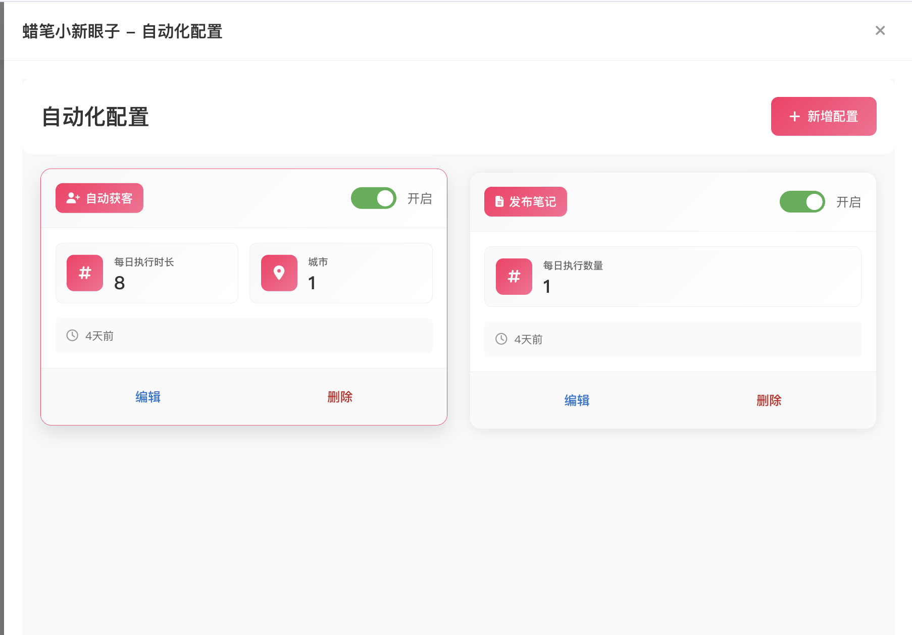 功能面板
