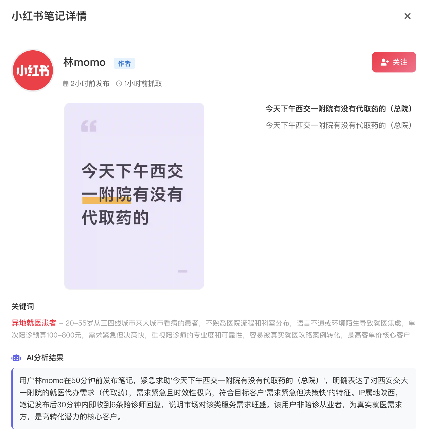 粉丝增长