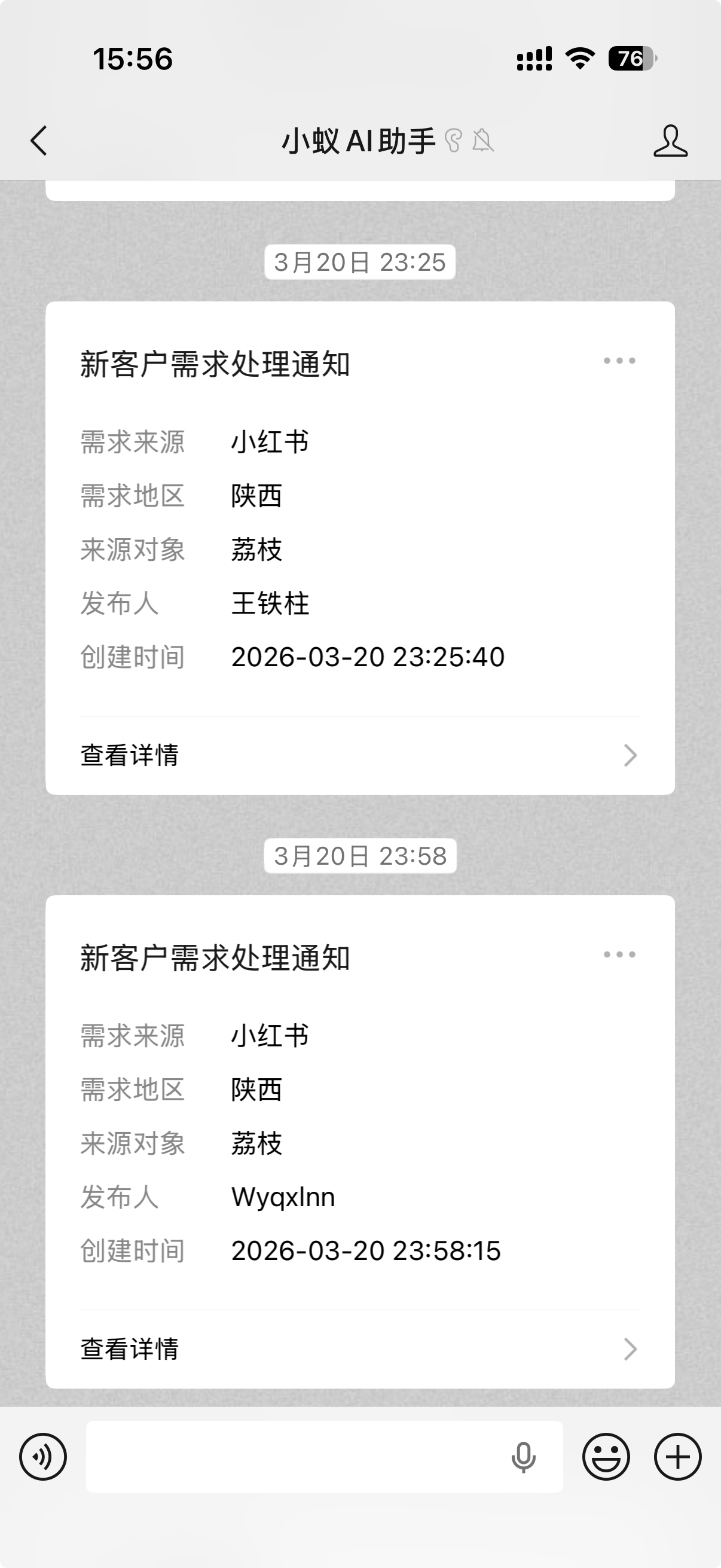 获客列表