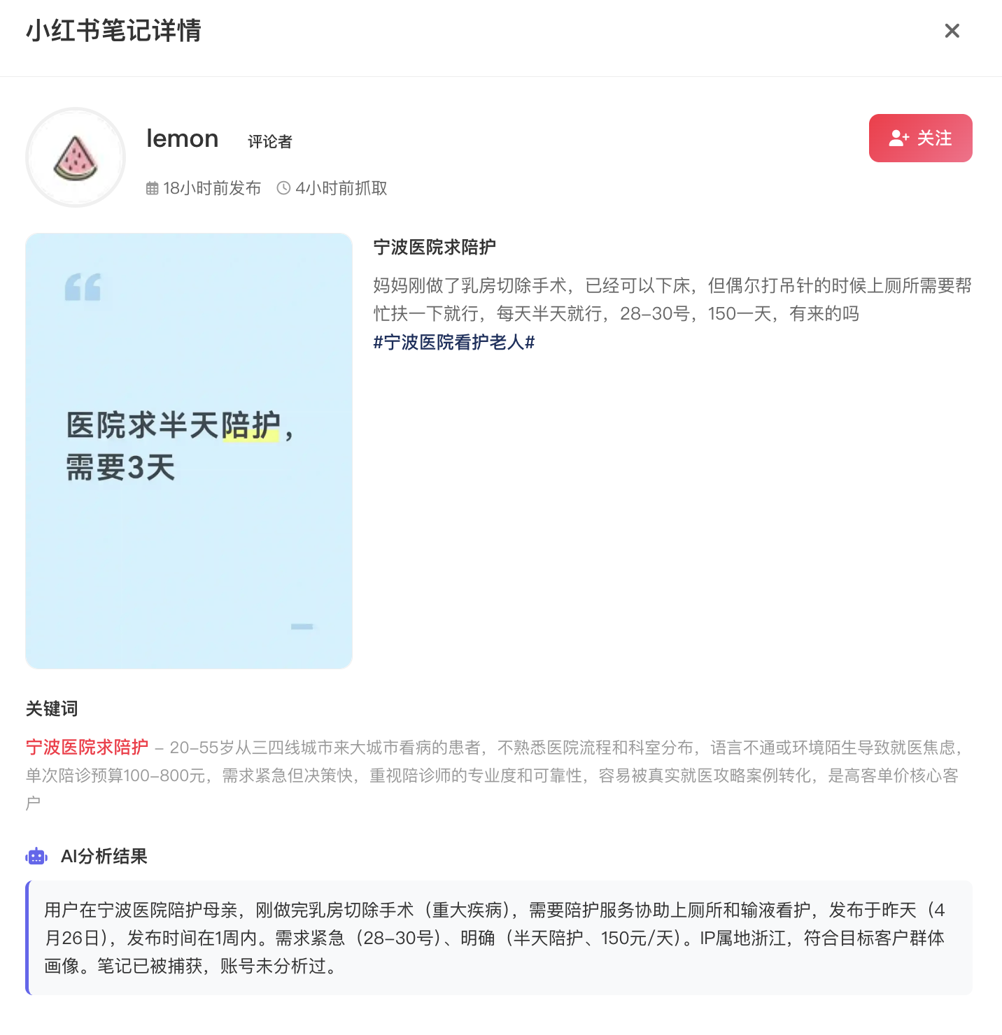 用户互动